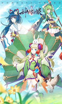 神劍仙旅apk1.0.0截圖4