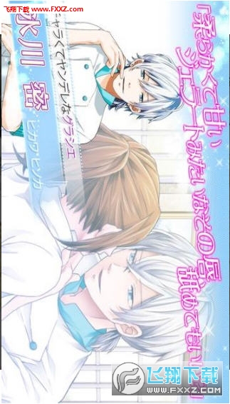 誘惑的糕點師手遊v1.0截圖2