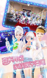 戀舞OL歡樂盛典安卓版v1.7.0925截圖3