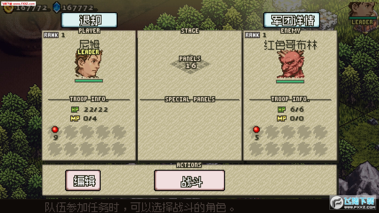 雷韋西的探索安卓版 雷韋西的探索安卓版