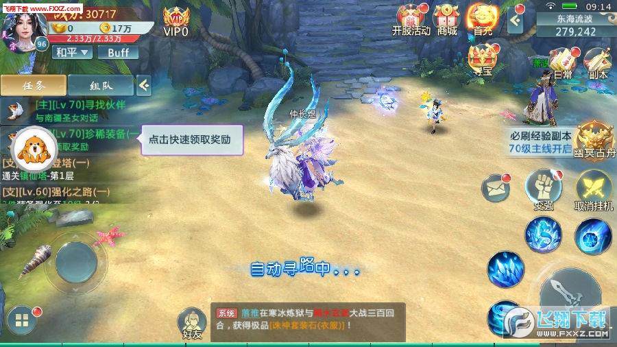 夢幻神界傳官方版 夢幻神界傳官方版