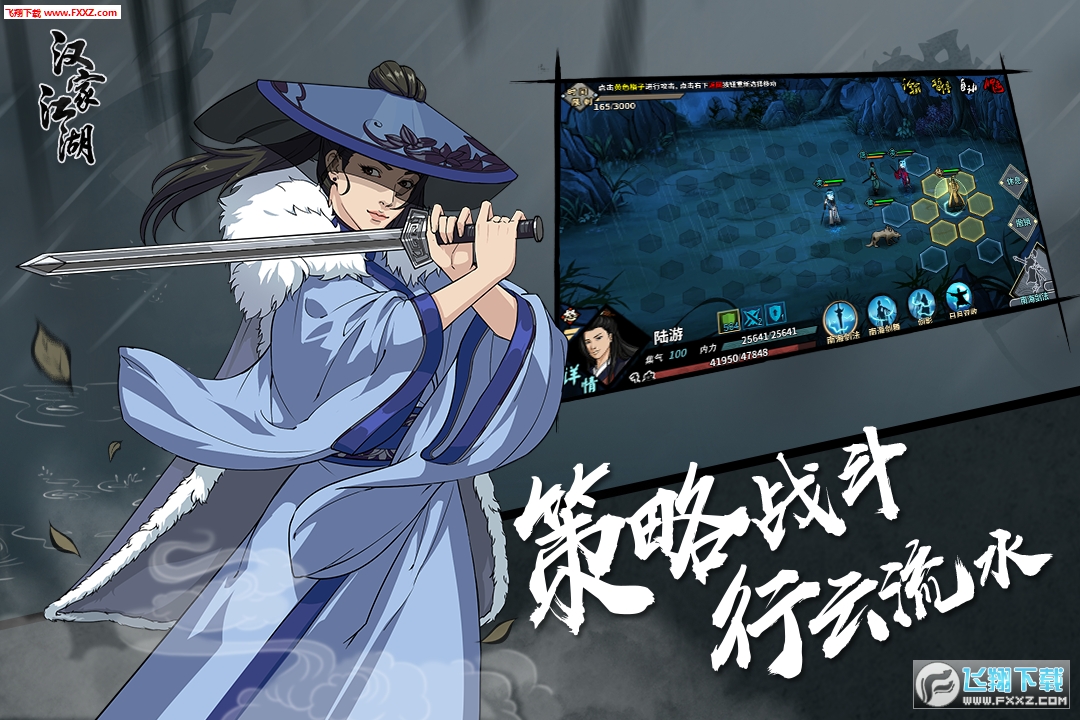 江湖X漢家江湖元寶特別版2.4.0截圖2