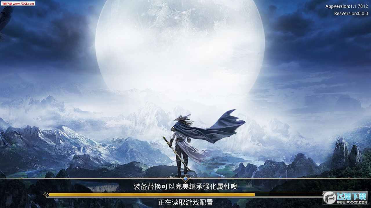 秦之紀元刀劍物語安卓版3.0截圖0