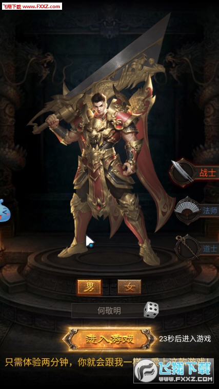 斬月屠龍福利版2.6.3截圖0