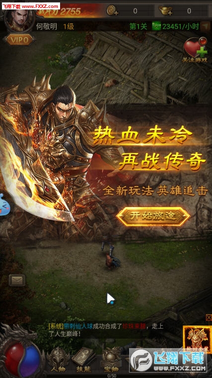 斬月屠龍福利版2.6.3截圖2