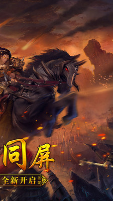 動天地(傳奇)手遊1.20190418截圖1