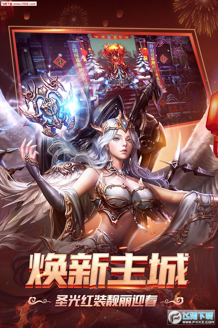 狂暴之翼全平台版本5.4.0截圖0