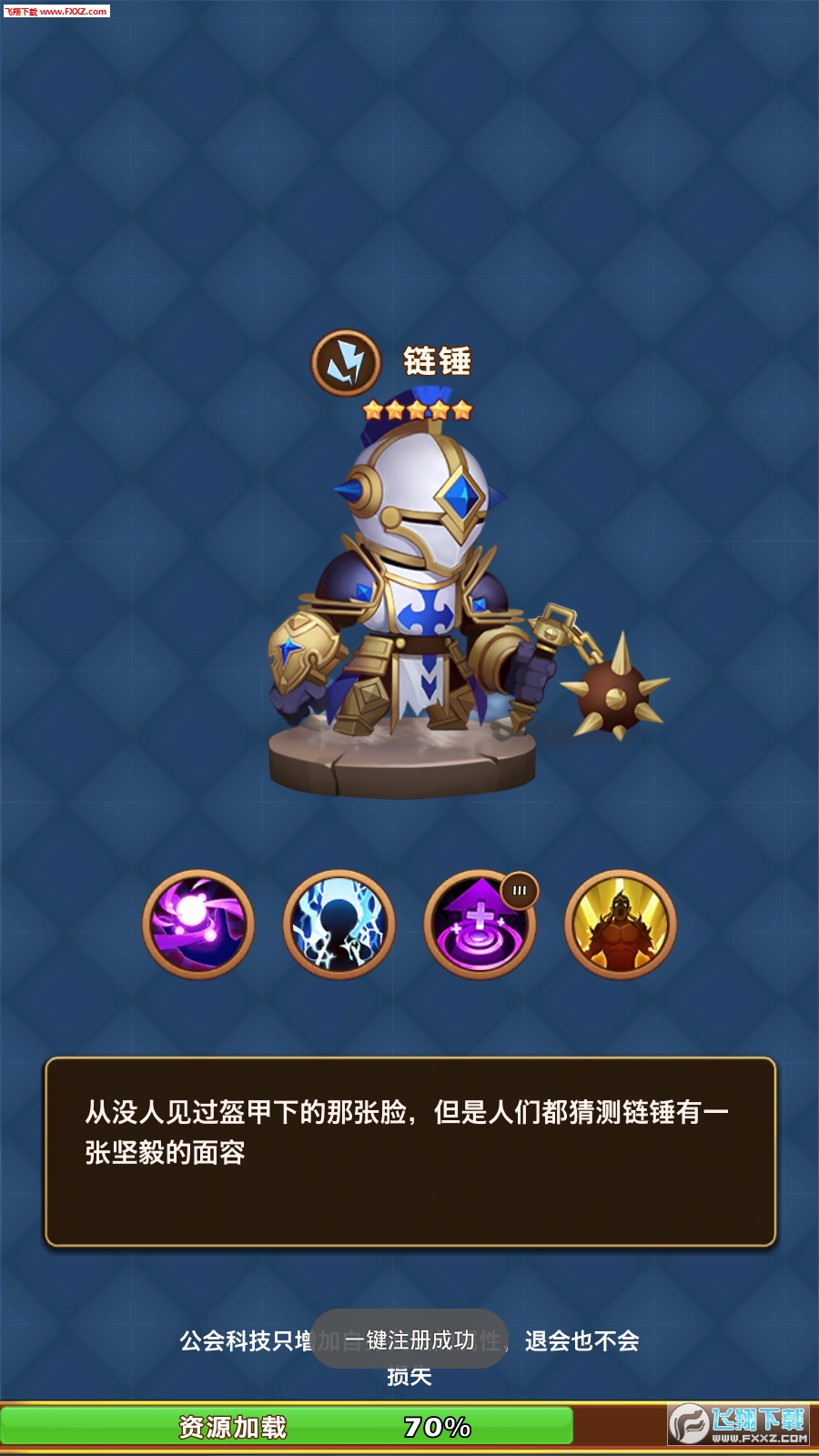 掛機召喚師免費手遊v1.0.4截圖0