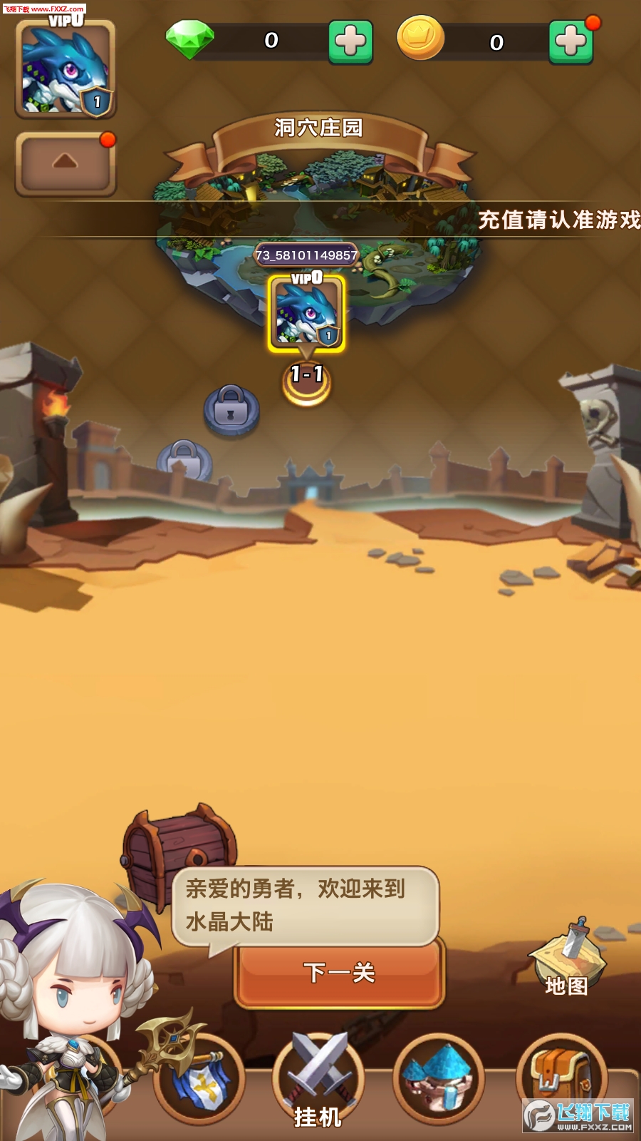 掛機召喚師免費手遊v1.0.4截圖1