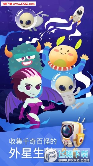 星際探險家手遊v3.4.4截圖2