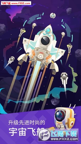 星際探險家手遊v3.4.4截圖3