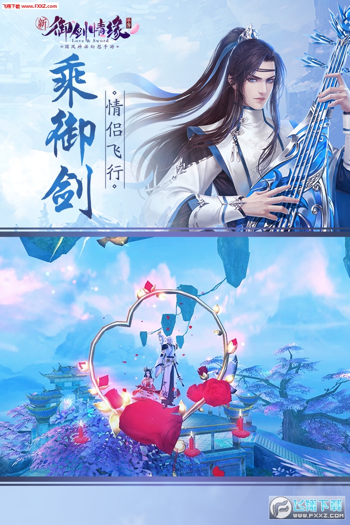 禦劍情緣果盤版1.25.10截圖0