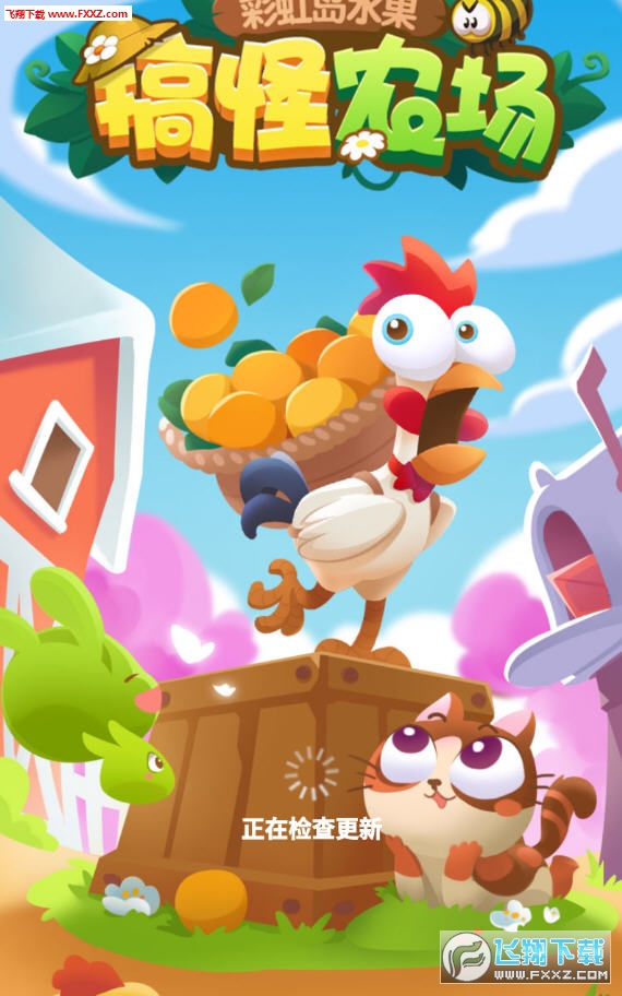 彩虹島水果官方版 彩虹島水果官方版