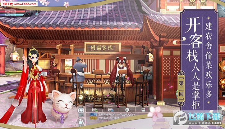 完美世界新武林外傳遊戲 完美世界新武林外傳遊戲