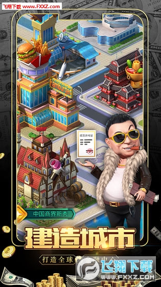 大亨也瘋狂手遊v1.0截圖0