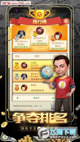 大亨也瘋狂手遊v1.0截圖1