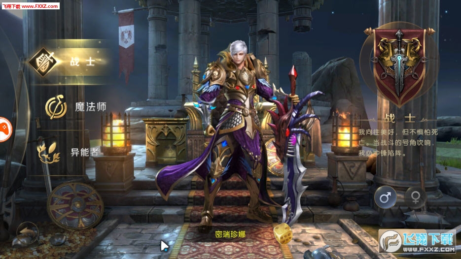 魔域爭霸安卓版1.0.0.25截圖2