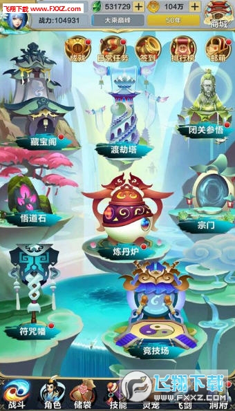 無限世界手遊 無限世界手遊