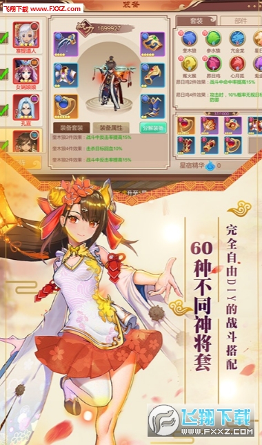 鬥神無雙BT福利版 鬥神無雙BT福利版