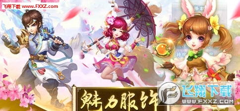 夢幻神界BT滿V版 夢幻神界BT滿V版