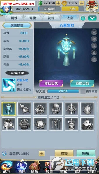 無限世界手遊10.111.001截圖1