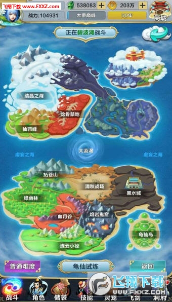 無限世界手遊10.111.001截圖3