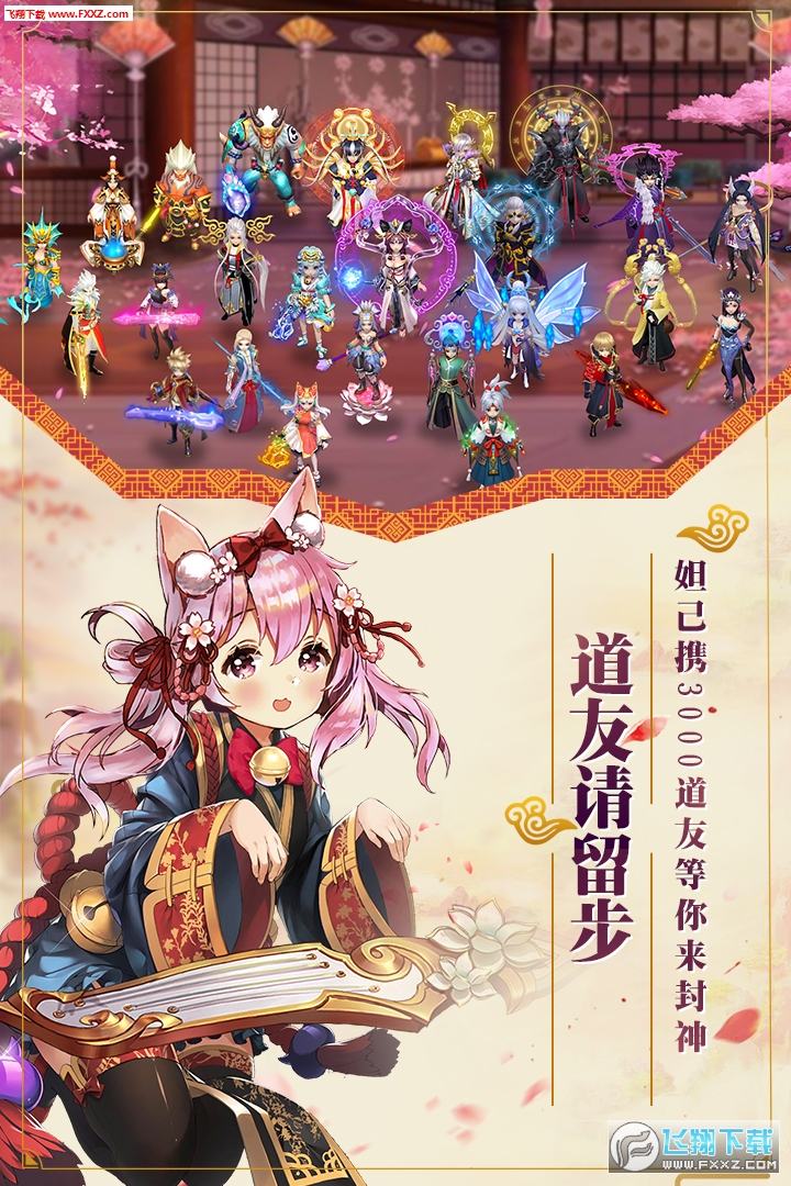 鬥神無雙BT福利版1.1.0截圖0