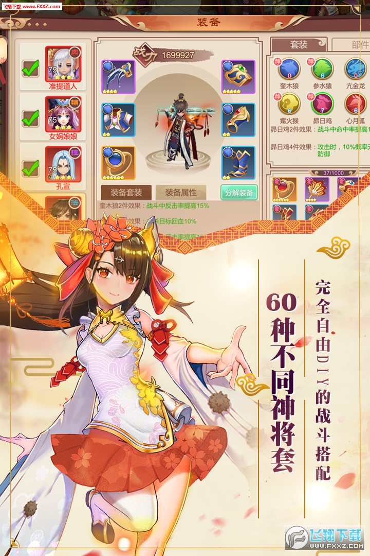 鬥神無雙BT福利版1.1.0截圖1