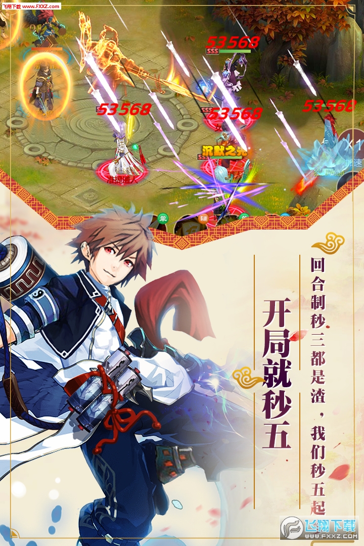 鬥神無雙BT福利版1.1.0截圖2