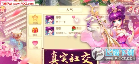 夢幻神界BT滿V版截圖1