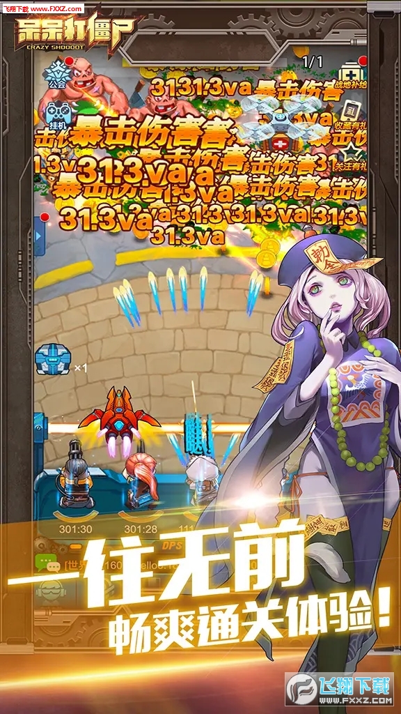 呆呆打僵屍安卓手遊1.0截圖1