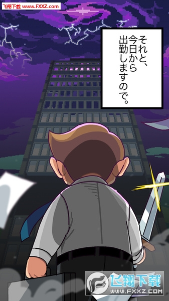 魔界電子遊戲 魔界電子遊戲