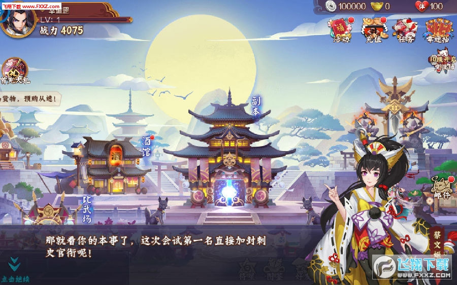 戰姬乂名將官方版 戰姬乂名將官方版