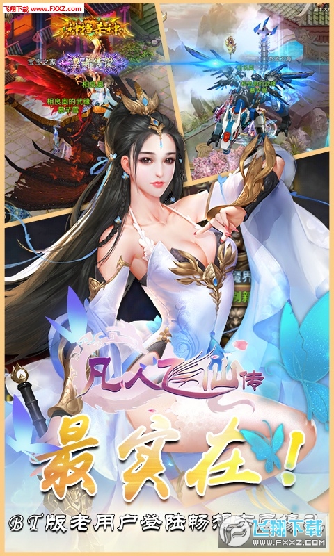 成仙指尖仙俠滿v版1.0截圖0