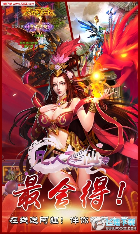 成仙指尖仙俠滿v版1.0截圖2