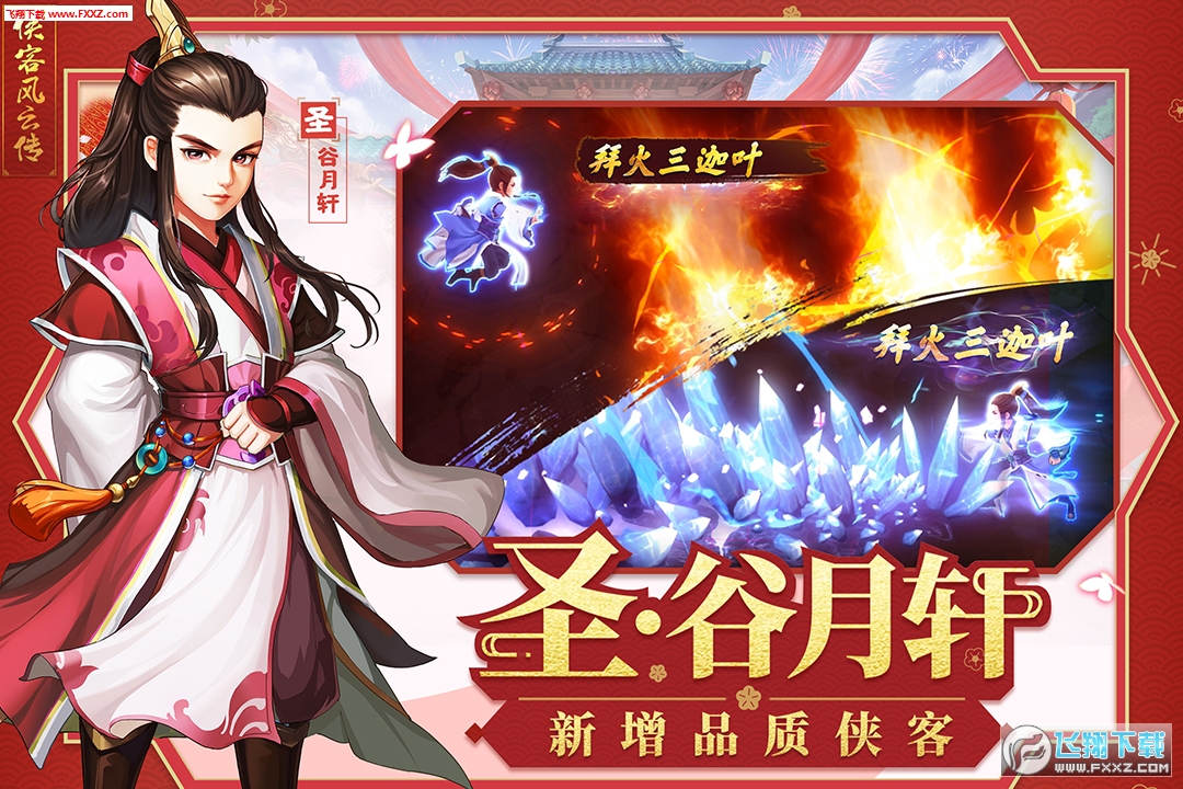 俠客風雲傳online測試版12.00截圖2