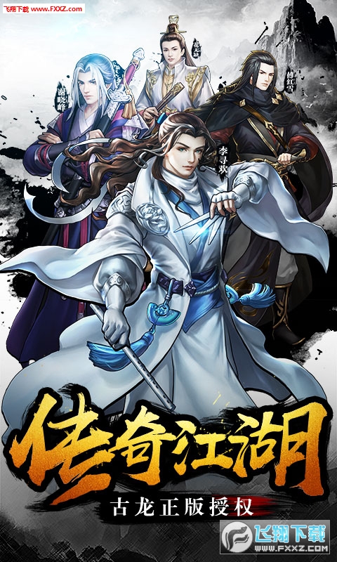 逆水寒劍商城無限鑽石版1.0.0截圖0