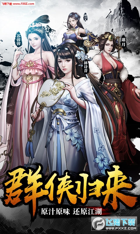 逆水寒劍商城無限鑽石版1.0.0截圖1