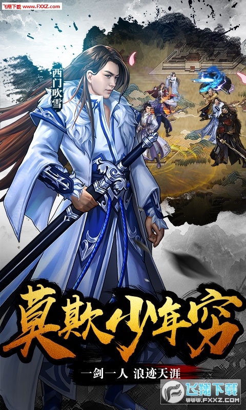 逆水寒劍商城無限鑽石版1.0.0截圖2