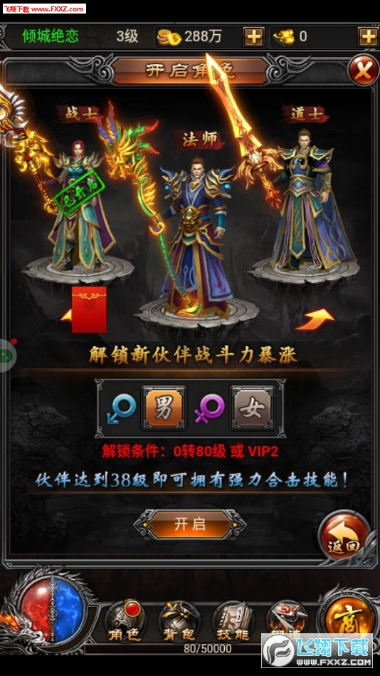 屠龍之穀福利版2.0.0截圖2