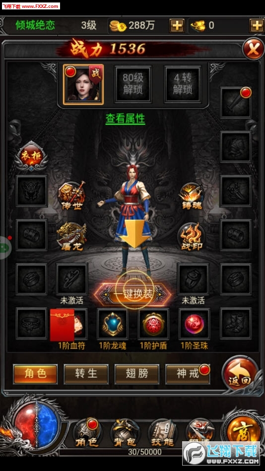 屠龍之穀福利版2.0.0截圖1