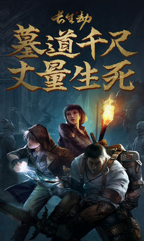 長生劫攻略版19.7.3.1100截圖0