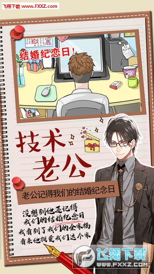 你居然懷疑我安卓版 你居然懷疑我安卓版