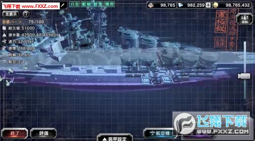WarshipCraft手遊v1.0截圖1