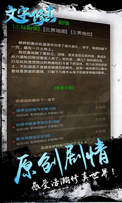 文字修真手遊特別版下載1.1.2截圖0