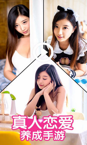 心動女友折扣版1.1截圖0