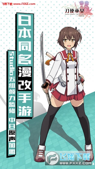 刀使巫女隱世之亂公測版免激活碼v0.1.0.5.0.14截圖1