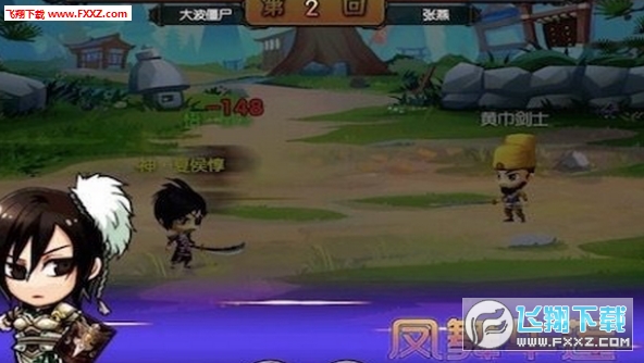 無雙三國誌滿V版1.0.4截圖0