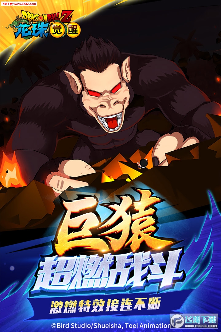 龍珠覺醒百度版4.4.0手機版截圖3