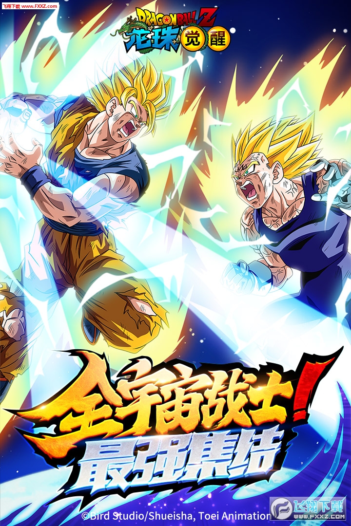 龍珠覺醒百度版4.4.0手機版截圖0